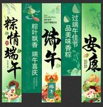 端午节挂布