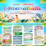 防灾减灾知识展板