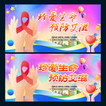 艾滋病