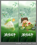 端午节竖版海报画面