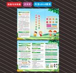 2025学前教育宣传月