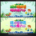 六一端午