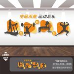 生命不息运动健身房标语文化墙