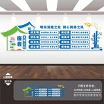 学校园文明公约宿舍文化墙展板