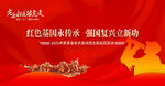 迎七一红色基因传承宣讲背景