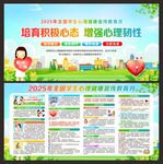 心理健康