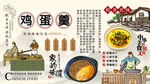 鸡蛋羹背景墙