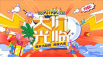 夏天 主画面