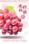 葡萄