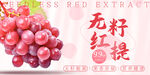 葡萄