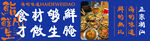 潮汕生腌