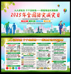防灾减灾
