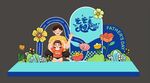 父亲节打卡点