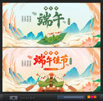 端午背景