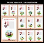 社会主义核心价值观