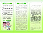 医院宣传栏