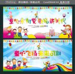 童心永向党歌唱新时代 