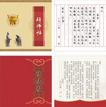 拜师及收徒贴