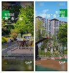 地产社区 园林价值点系列海报