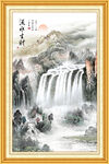 客厅山水国画水墨山水画