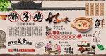 椰子鸡