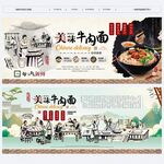 牛肉面