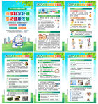 全国防治碘缺乏病日