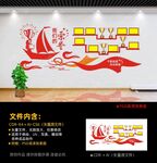 荣誉墙