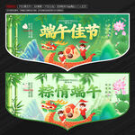 端午节吊旗