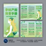 孕妇产前筛查