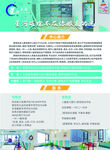自闭症儿童康复中心