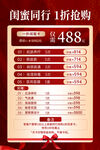 美业宣传活动 