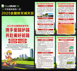 2025全国路政宣传月海报