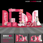 520美陈布置