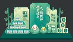 绿色端午节拍照美陈传统节日打卡