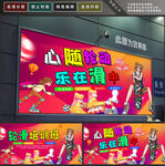 轮滑
