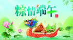 粽情端午赛龙舟场景