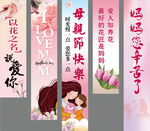 母亲节挂布