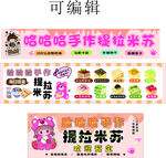 手作提拉米苏