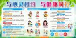 心灵健康宣传海报