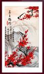喜上眉梢