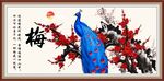 梅花 