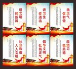 讲文明树新风扬正气宣传展板标语