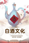 白酒