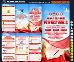 民营经济促进法折页