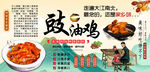 豉油鸡背景墙