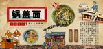 锅盖面背景墙