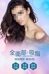 面部吸脂