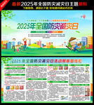 2025年防灾减灾日