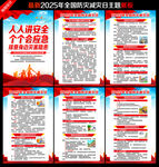 防灾减灾日